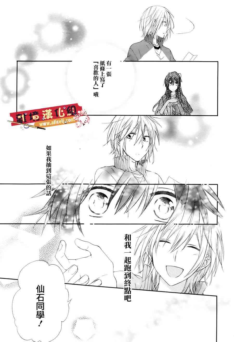 水珠HoneyBoy - 第01话 - 第24张图