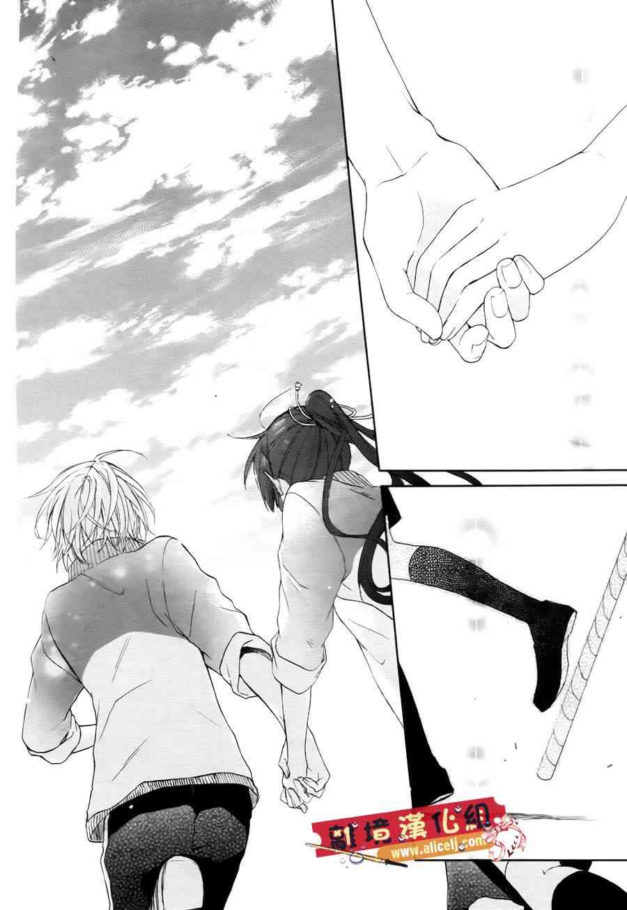 水珠HoneyBoy - 第01话 - 第25张图