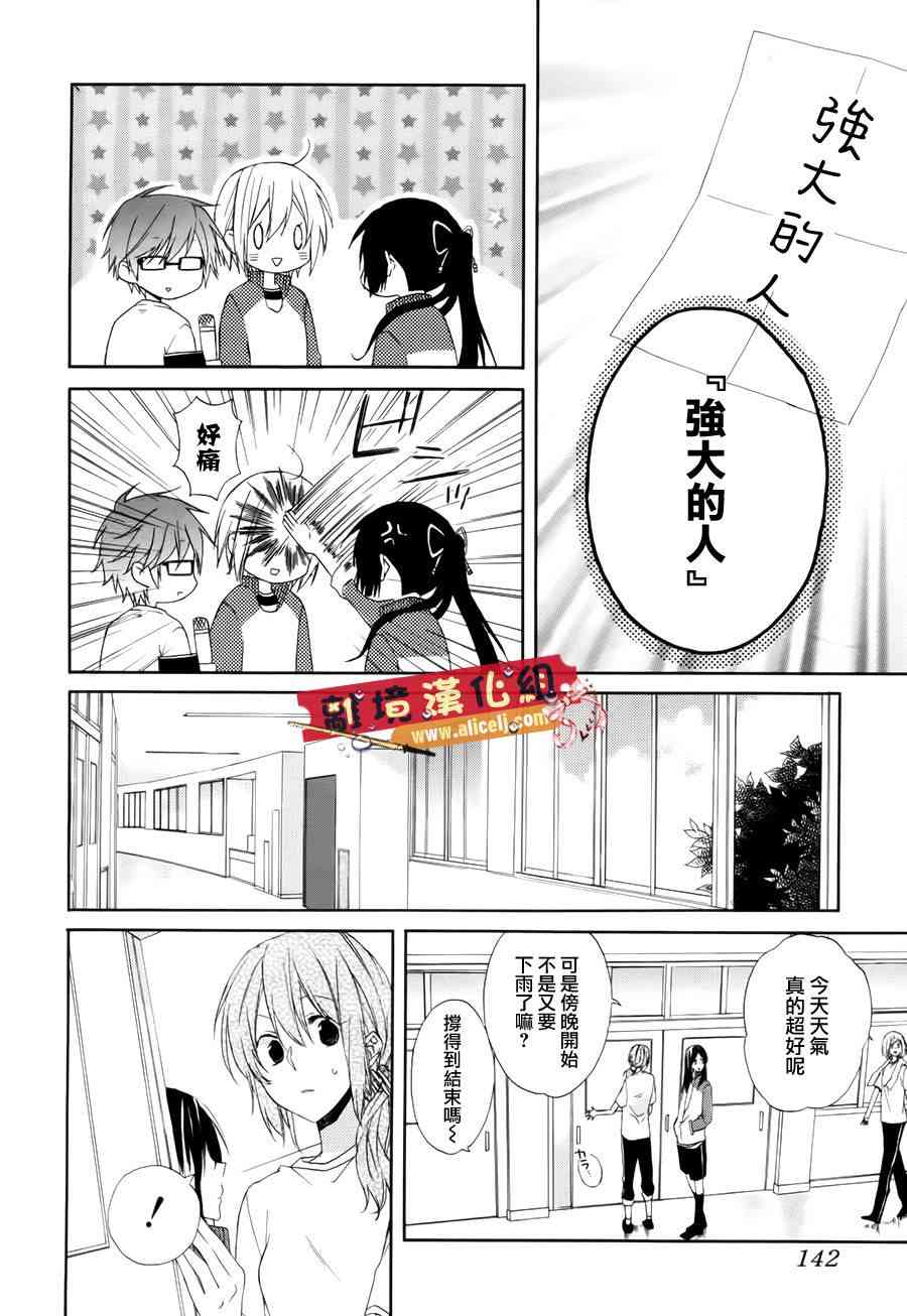 水珠HoneyBoy - 第01话 - 第27张图