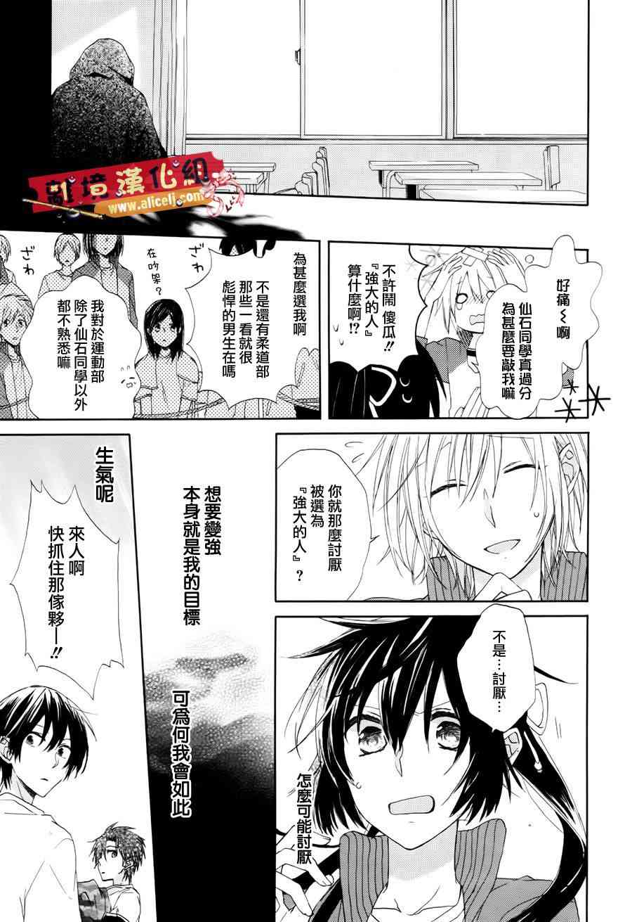 水珠HoneyBoy - 第01话 - 第28张图