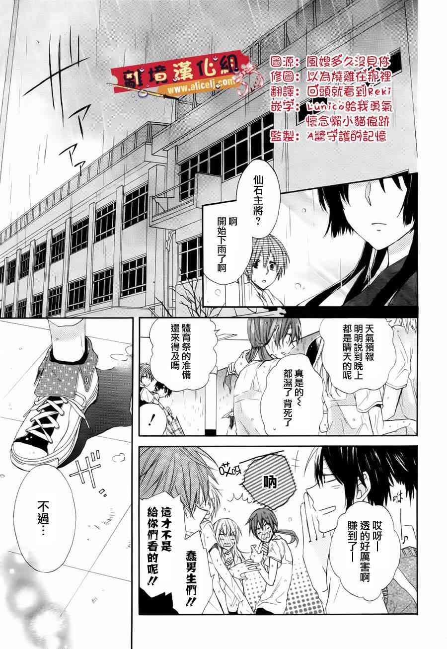 水珠HoneyBoy - 第01话 - 第2张图