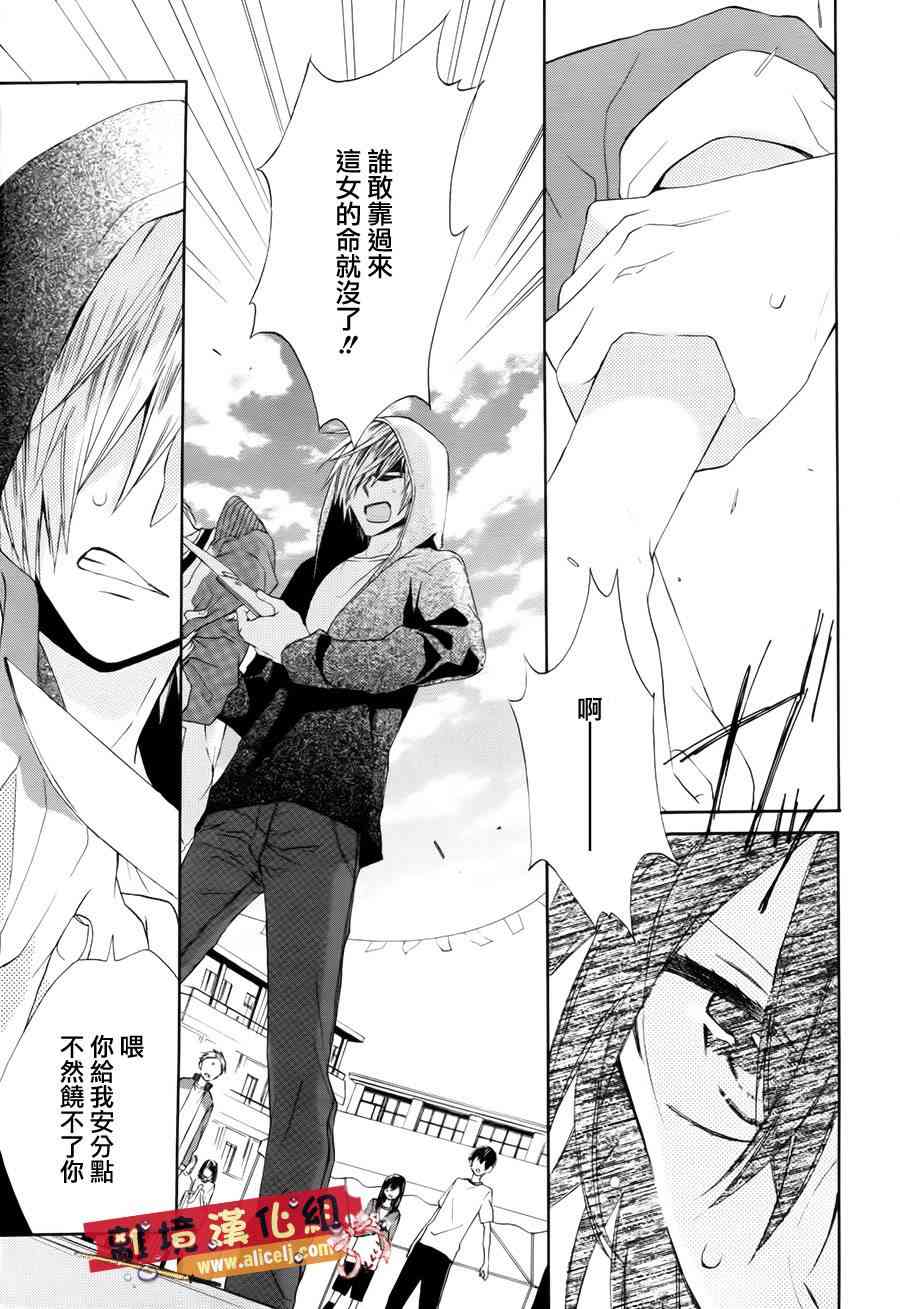 水珠HoneyBoy - 第01话 - 第30张图