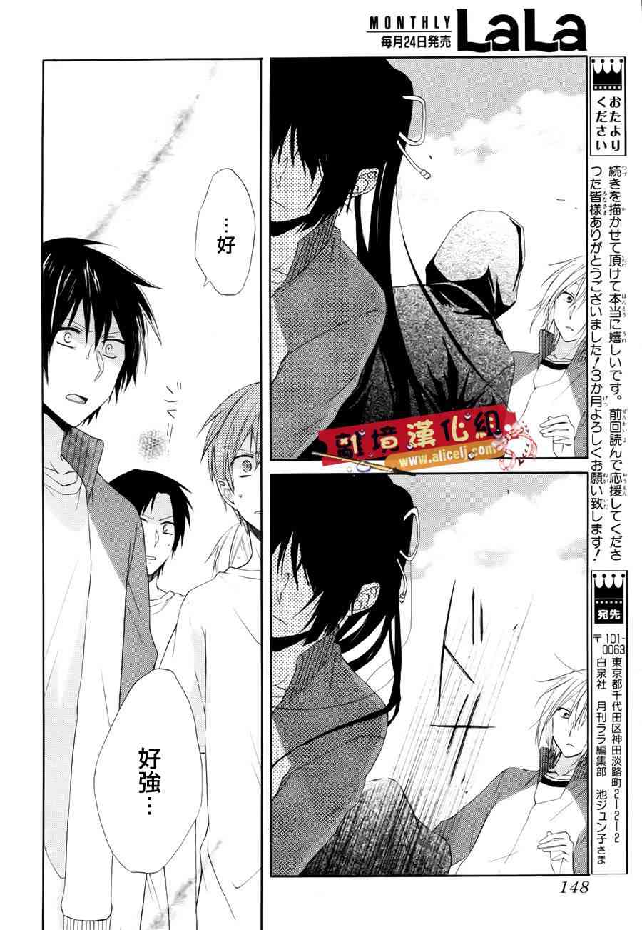 水珠HoneyBoy - 第01话 - 第33张图