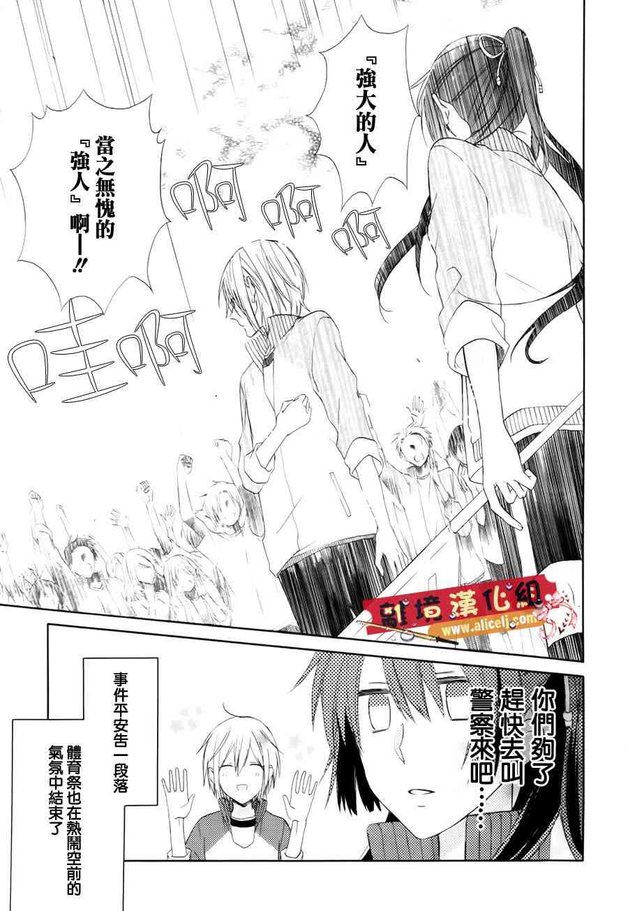 水珠HoneyBoy - 第01话 - 第34张图