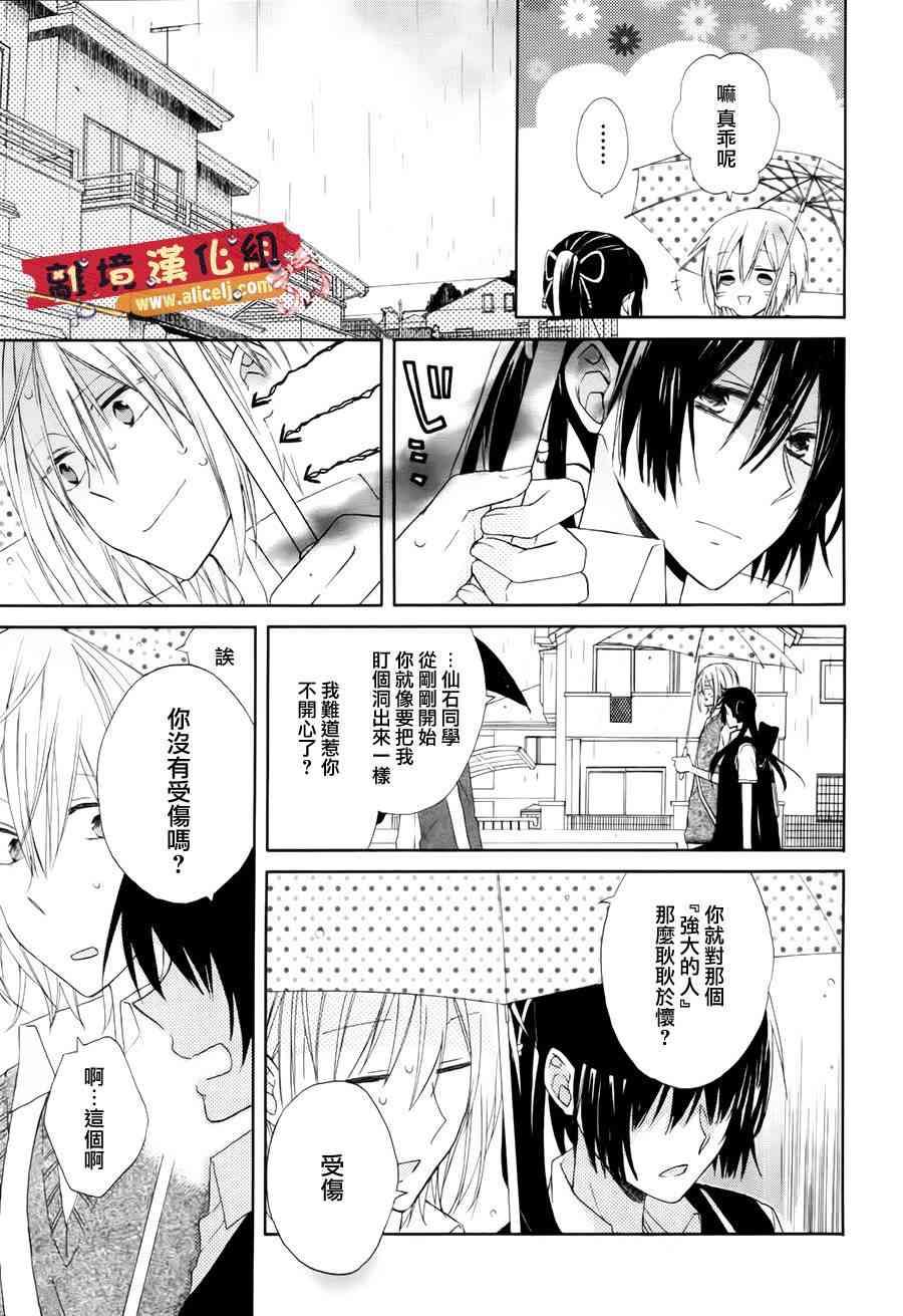 水珠HoneyBoy - 第01话 - 第36张图