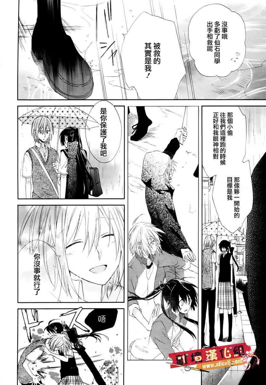 水珠HoneyBoy - 第01话 - 第37张图