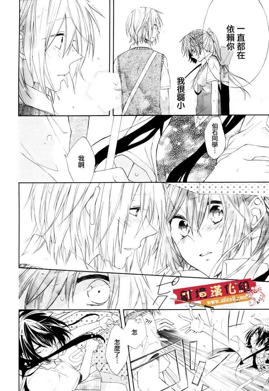 水珠HoneyBoy - 第01话 - 第39张图