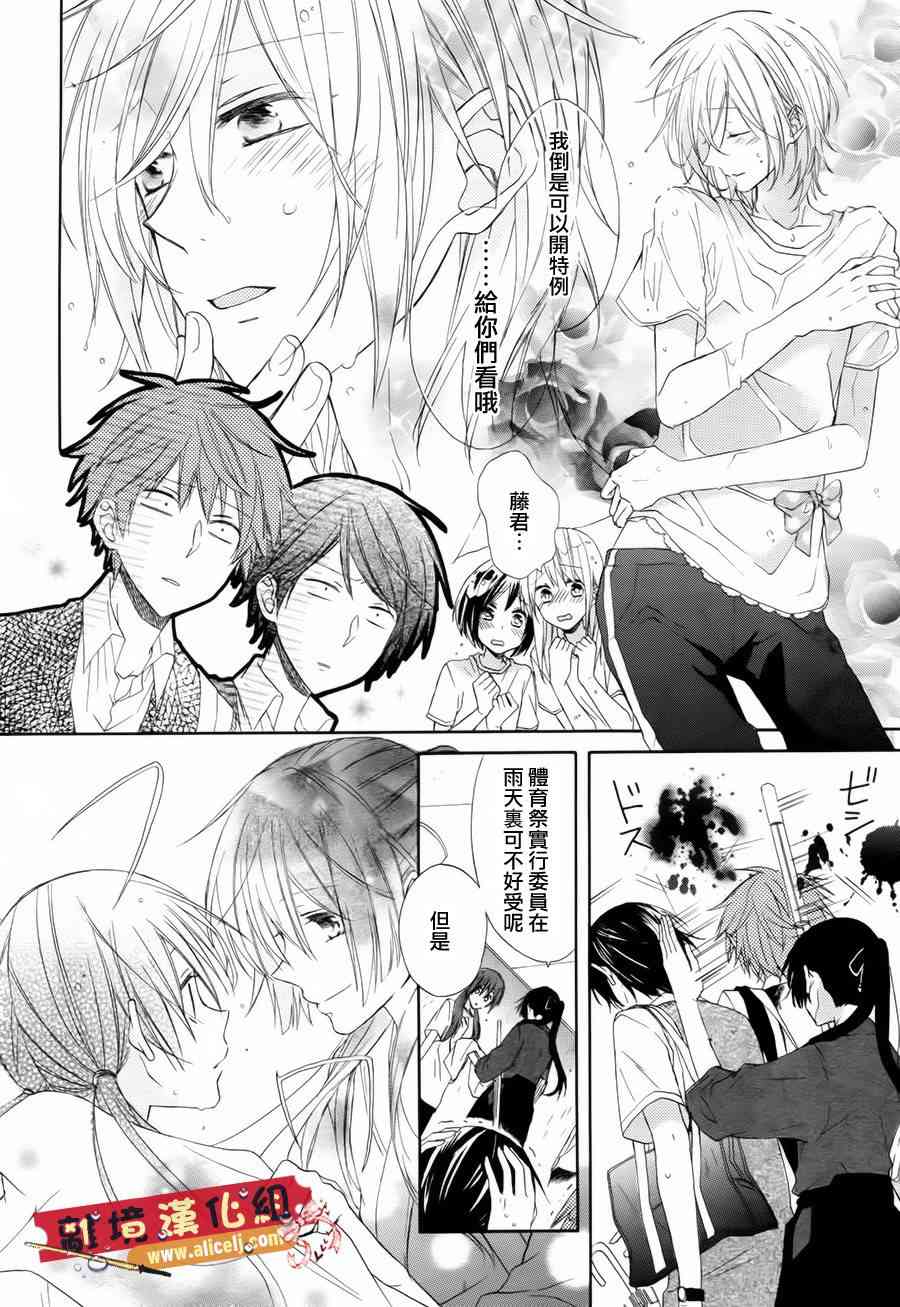 水珠HoneyBoy - 第01话 - 第3张图