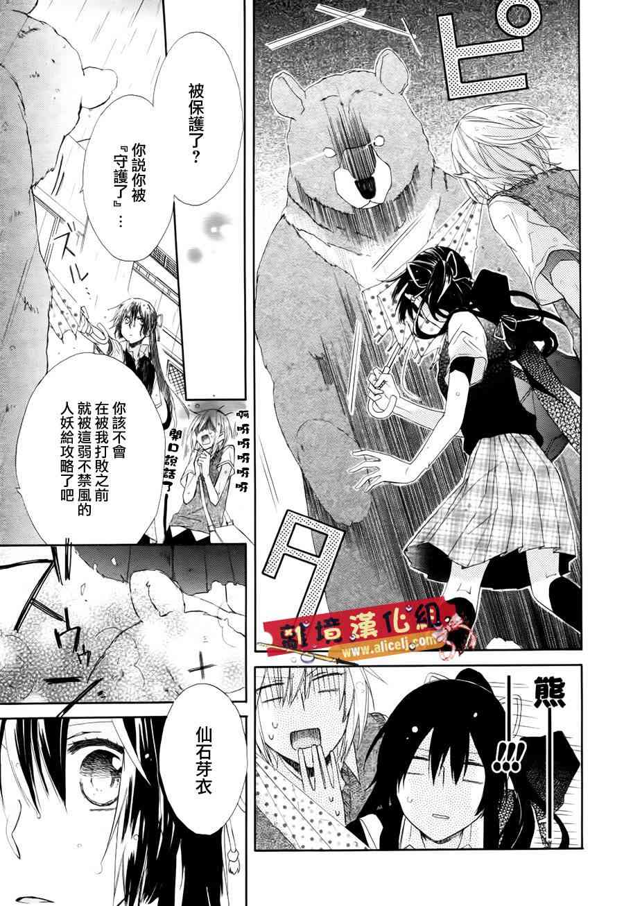 水珠HoneyBoy - 第01话 - 第40张图