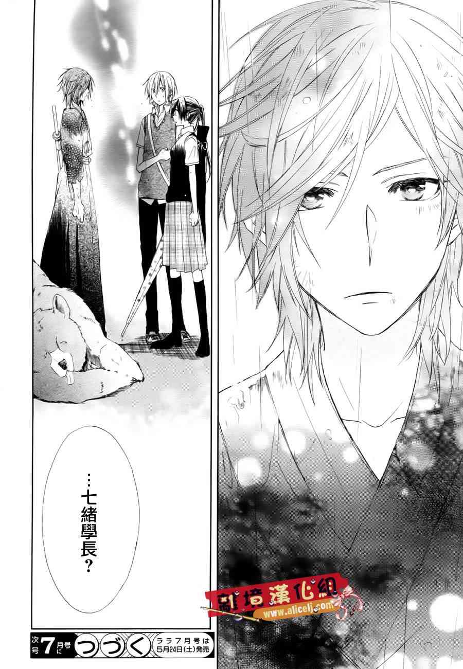 水珠HoneyBoy - 第01话 - 第41张图