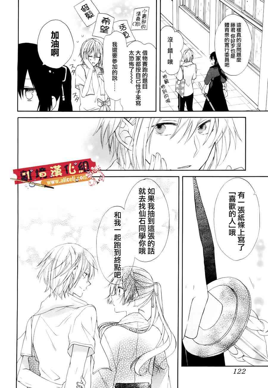 水珠HoneyBoy - 第01话 - 第7张图