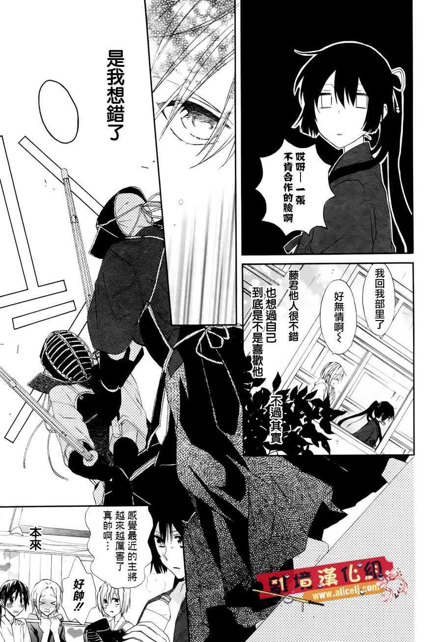 水珠HoneyBoy - 第01话 - 第8张图