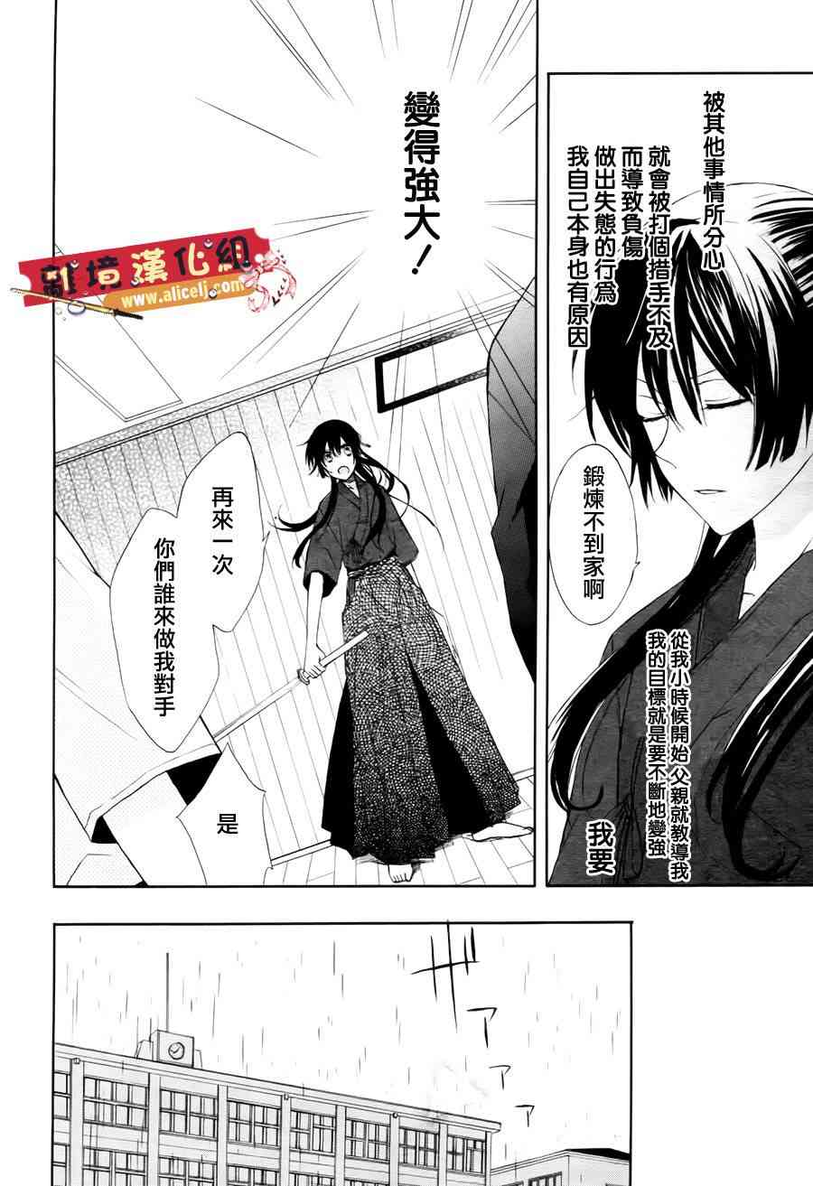 水珠HoneyBoy - 第01话 - 第9张图