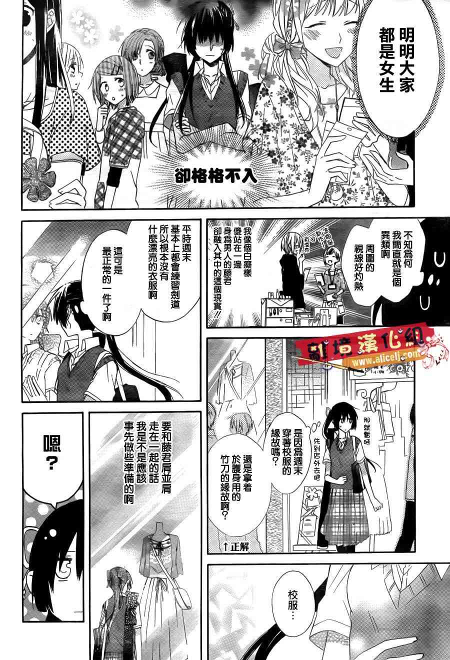 水珠HoneyBoy - 第03话 - 第10张图