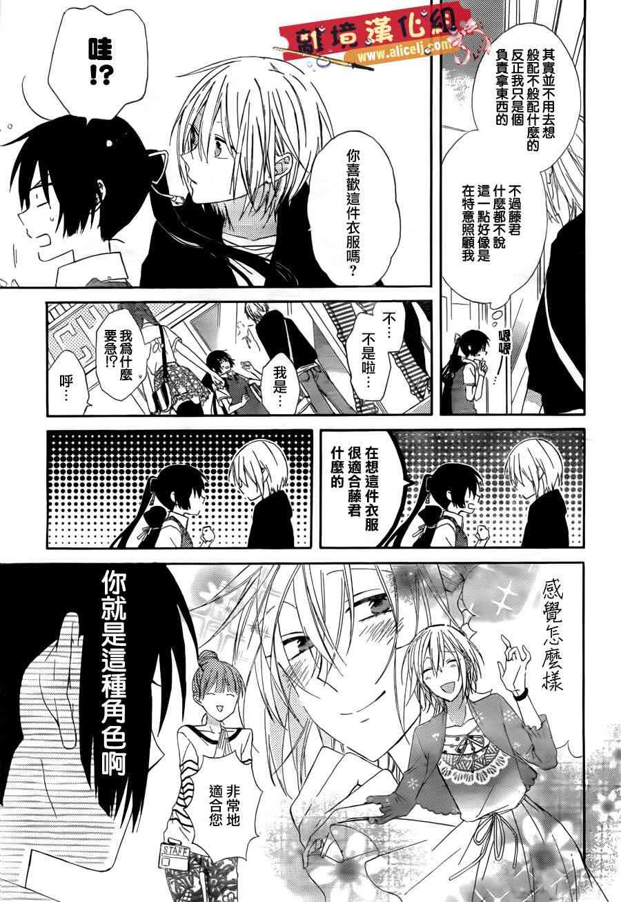 水珠HoneyBoy - 第03话 - 第11张图