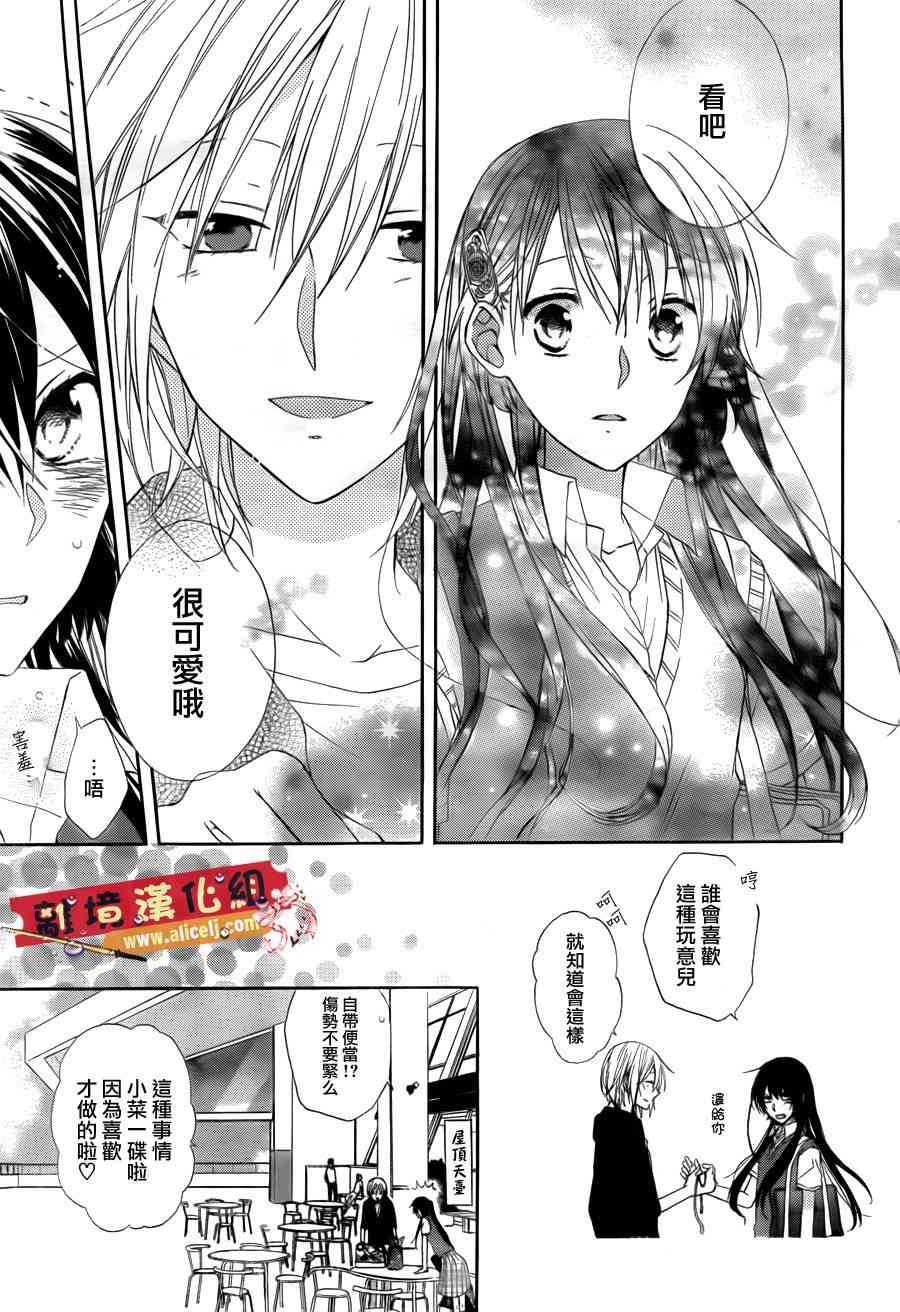 水珠HoneyBoy - 第03话 - 第13张图