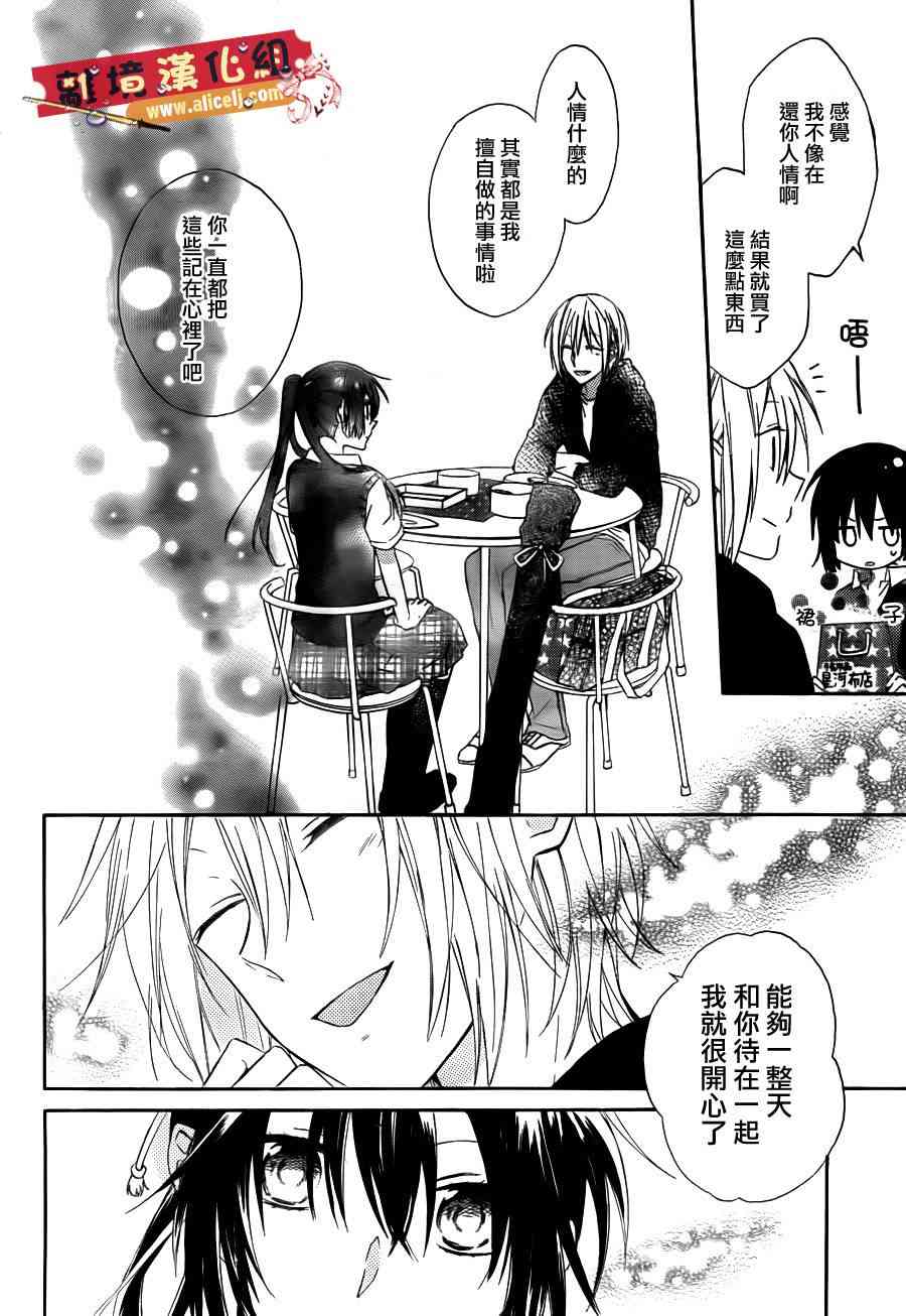 水珠HoneyBoy - 第03话 - 第14张图