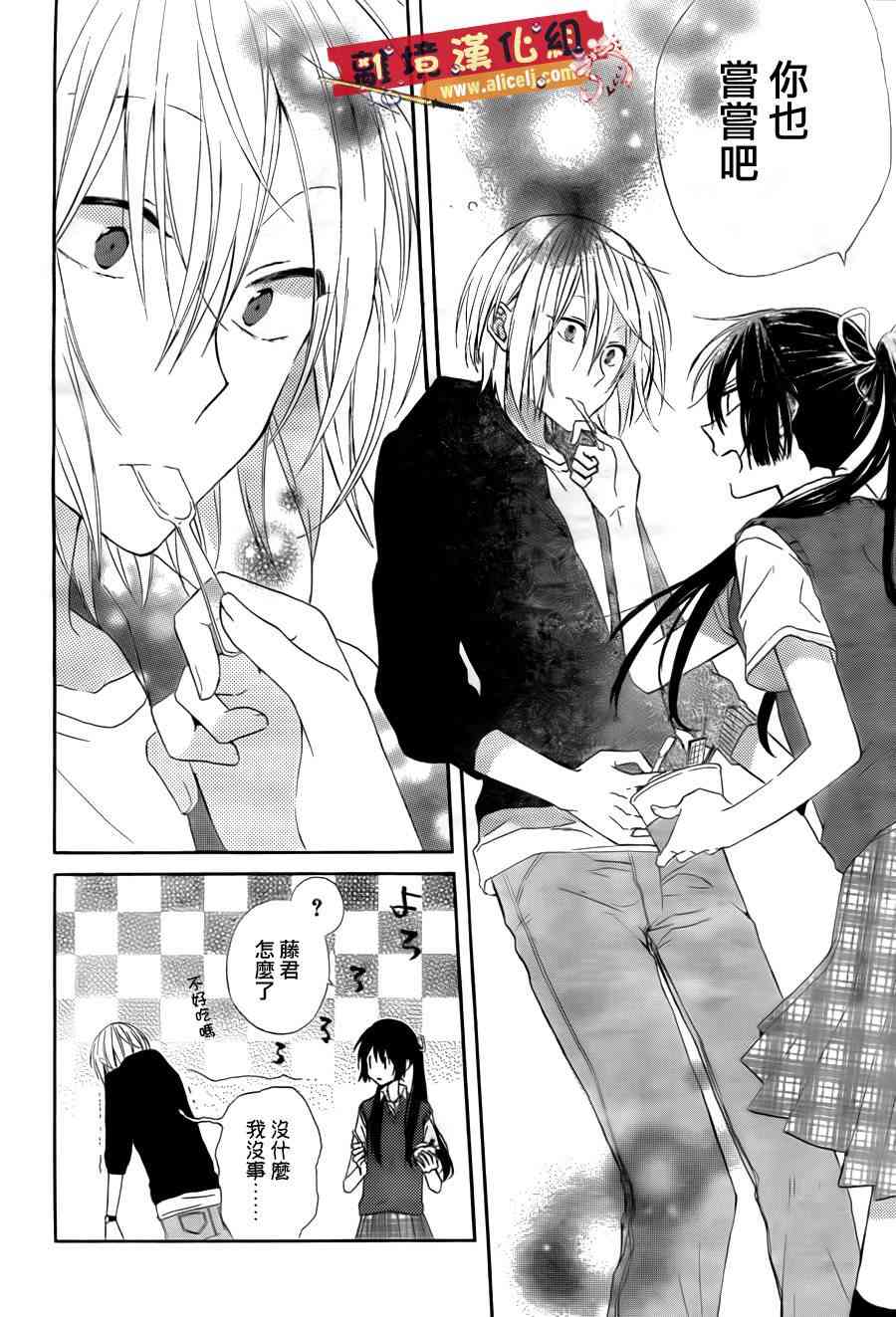 水珠HoneyBoy - 第03话 - 第16张图