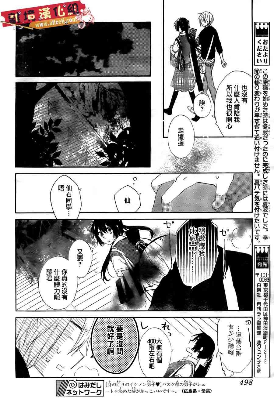 水珠HoneyBoy - 第03话 - 第18张图