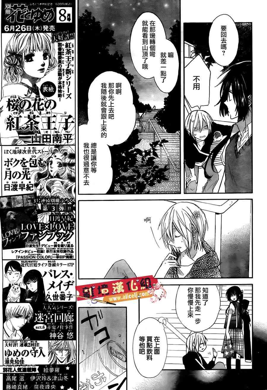 水珠HoneyBoy - 第03话 - 第19张图