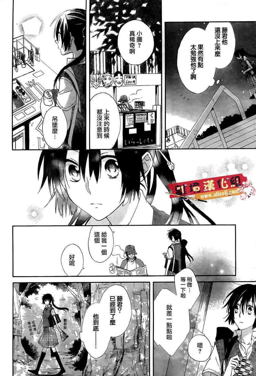 水珠HoneyBoy - 第03话 - 第20张图