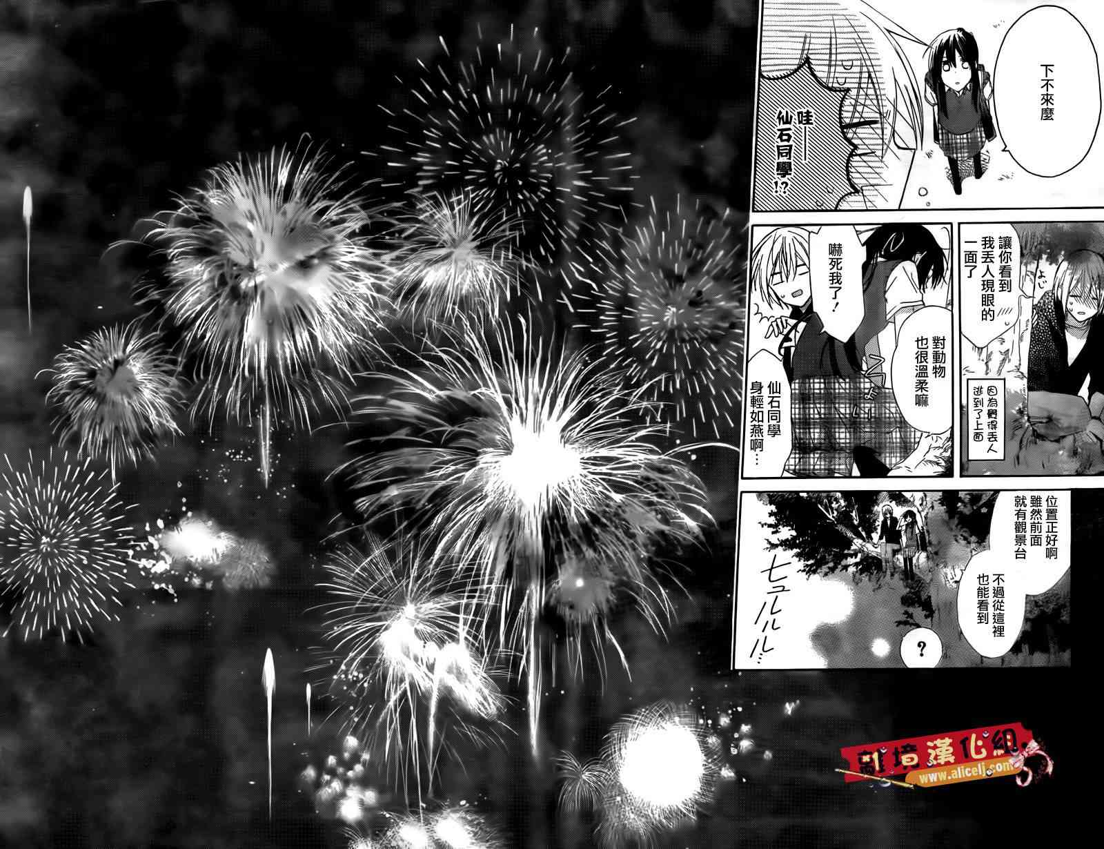 水珠HoneyBoy - 第03话 - 第22张图