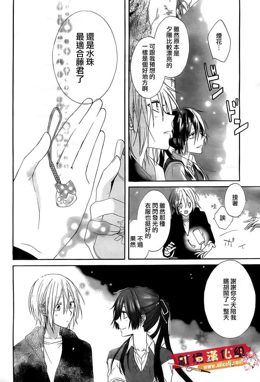 水珠HoneyBoy - 第03话 - 第23张图