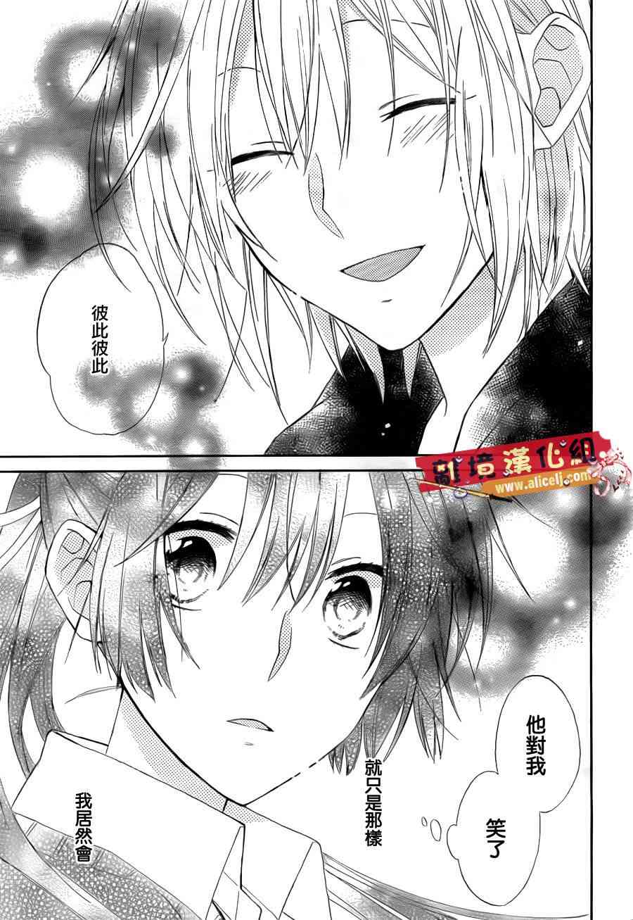 水珠HoneyBoy - 第03话 - 第24张图