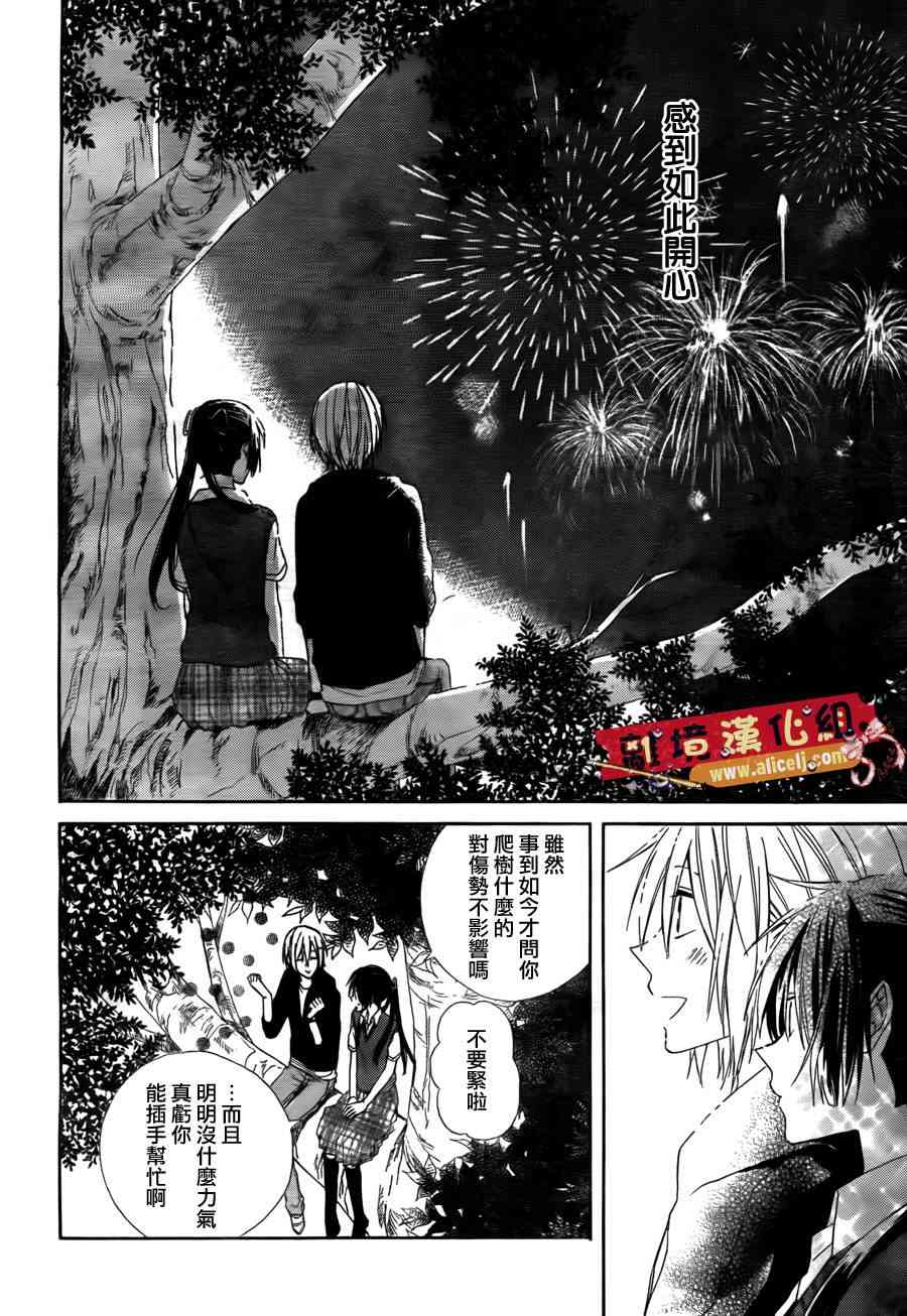 水珠HoneyBoy - 第03话 - 第25张图