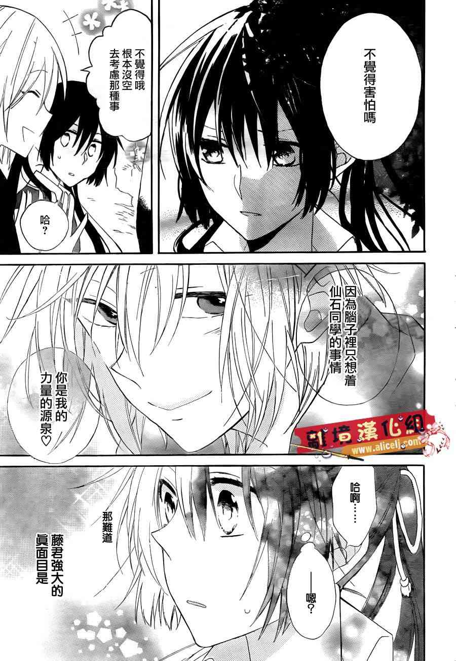 水珠HoneyBoy - 第03话 - 第26张图