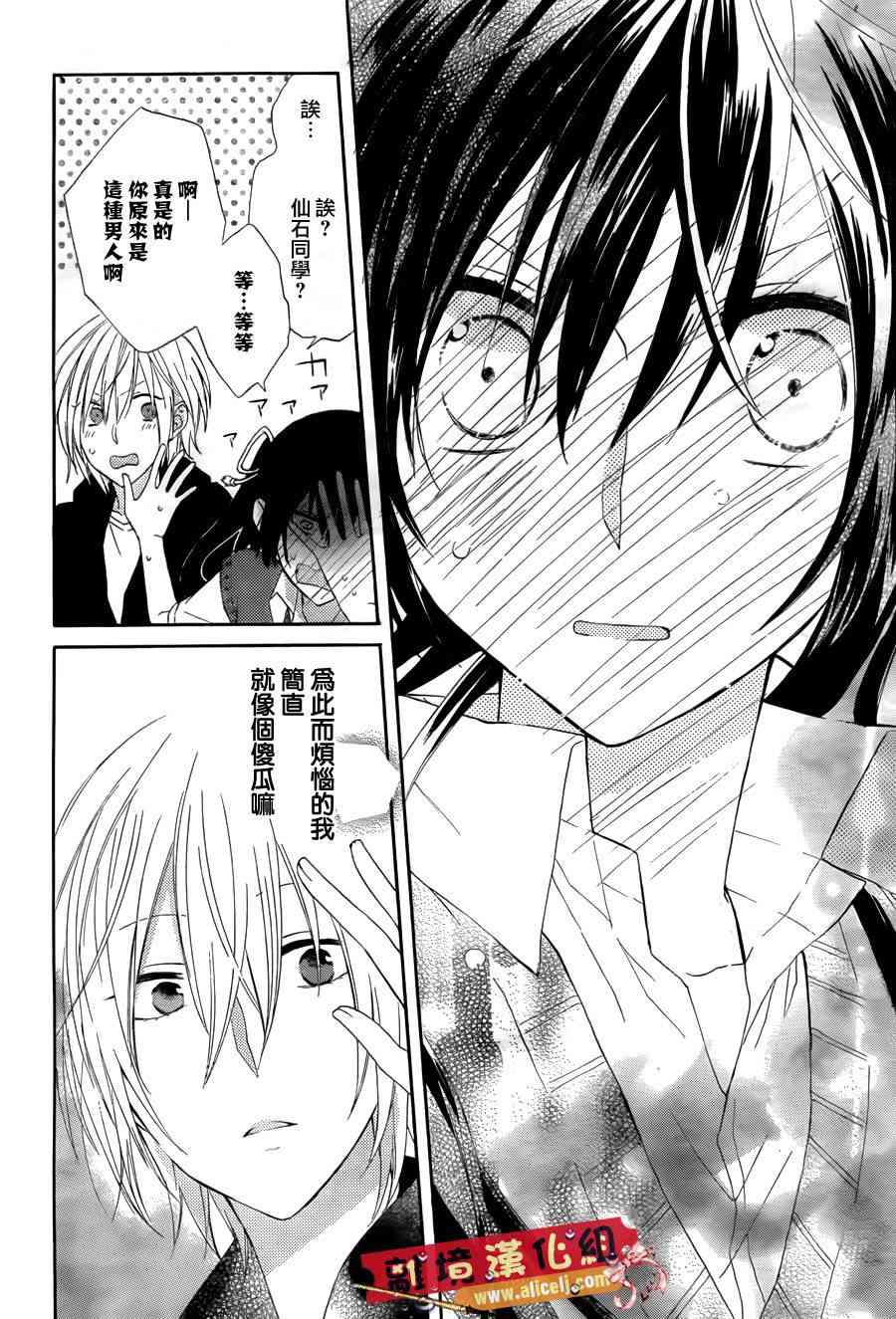 水珠HoneyBoy - 第03话 - 第27张图