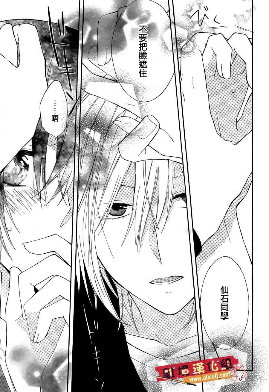 水珠HoneyBoy - 第03话 - 第28张图