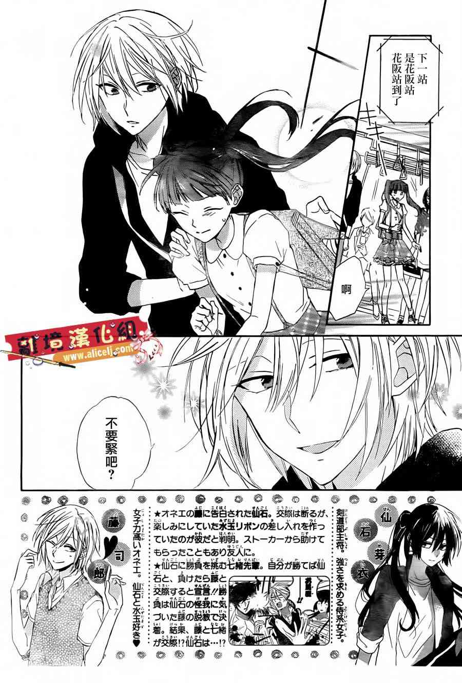 水珠HoneyBoy - 第03话 - 第2张图