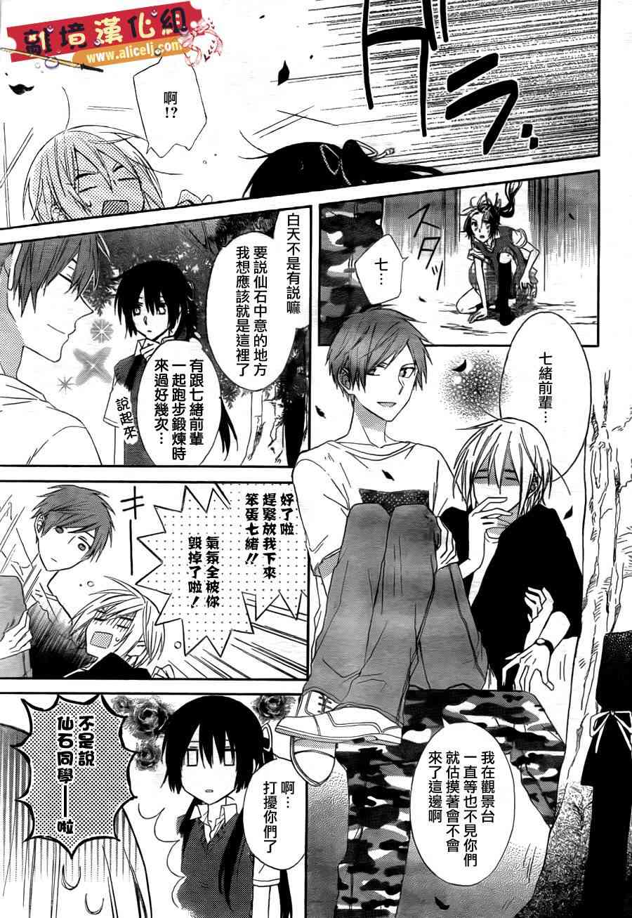 水珠HoneyBoy - 第03话 - 第30张图