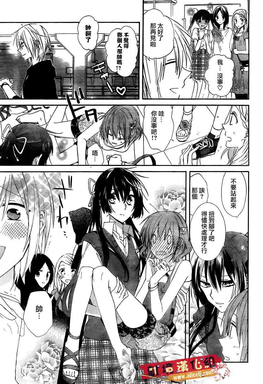 水珠HoneyBoy - 第03话 - 第3张图