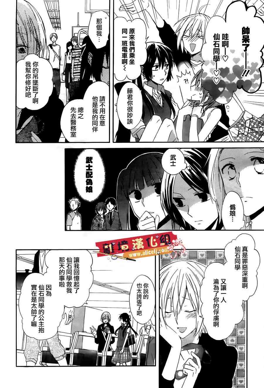 水珠HoneyBoy - 第03话 - 第4张图