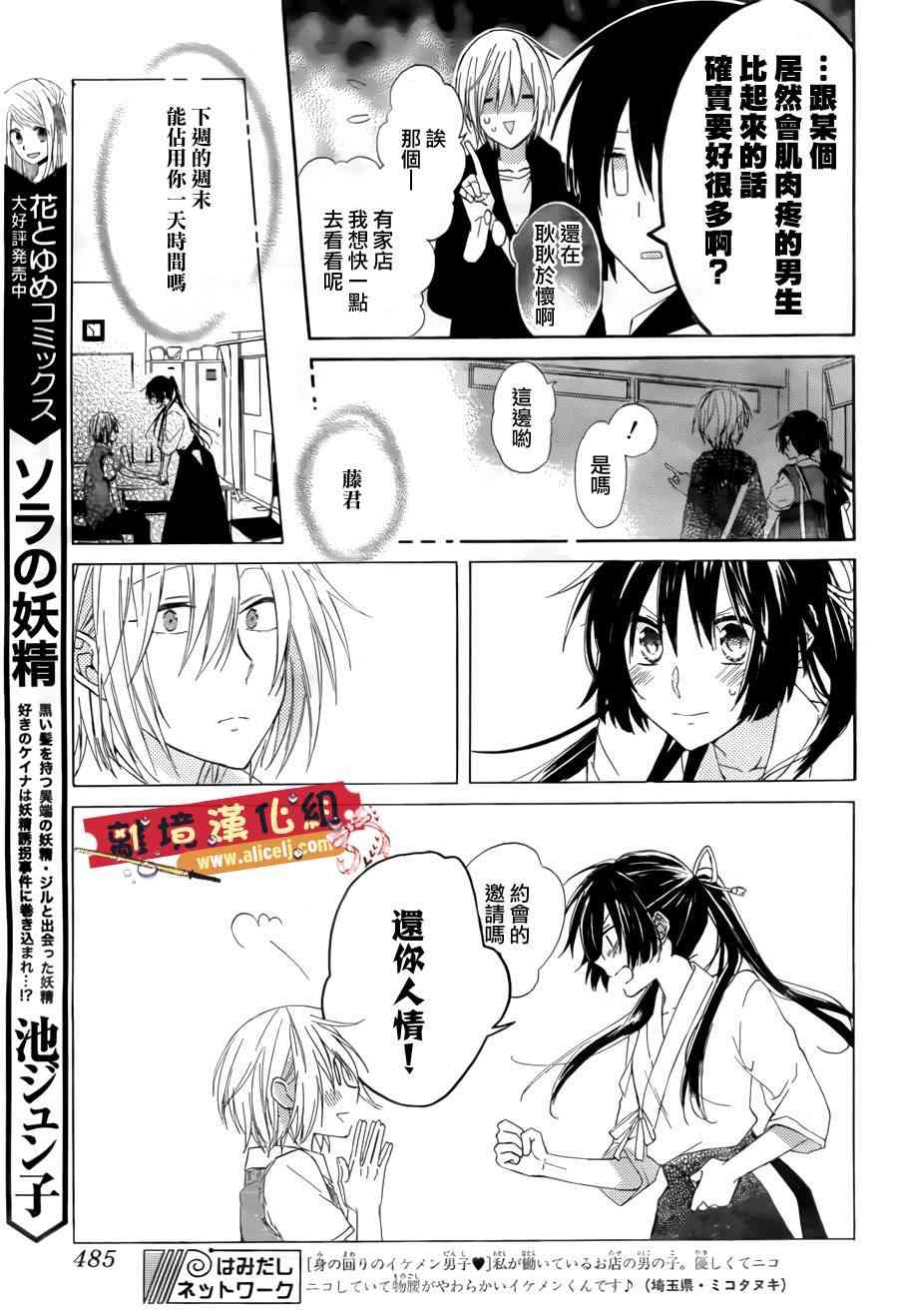 水珠HoneyBoy - 第03话 - 第5张图