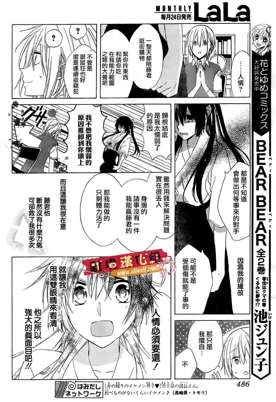 水珠HoneyBoy - 第03话 - 第6张图