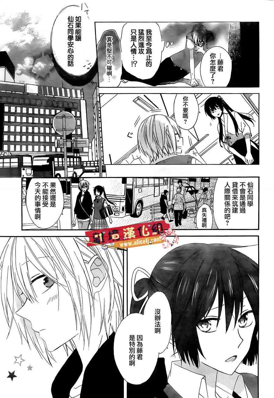 水珠HoneyBoy - 第03话 - 第7张图