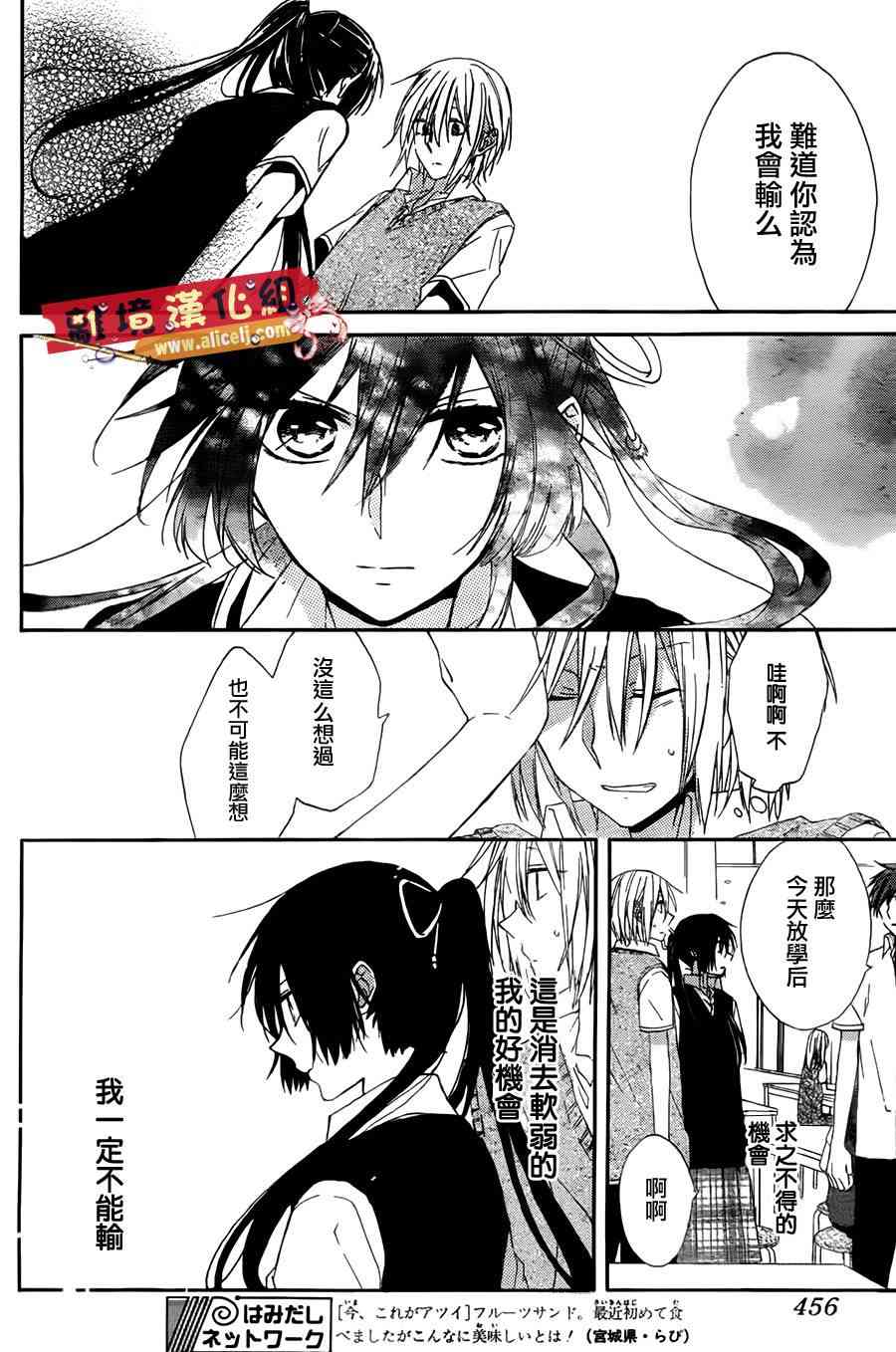 水珠HoneyBoy - 第02话 - 第10张图