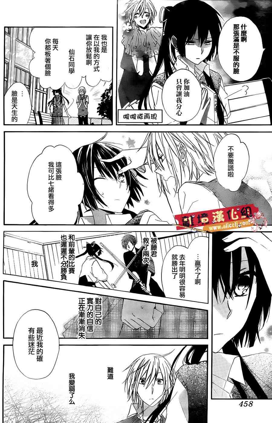 水珠HoneyBoy - 第02话 - 第12张图