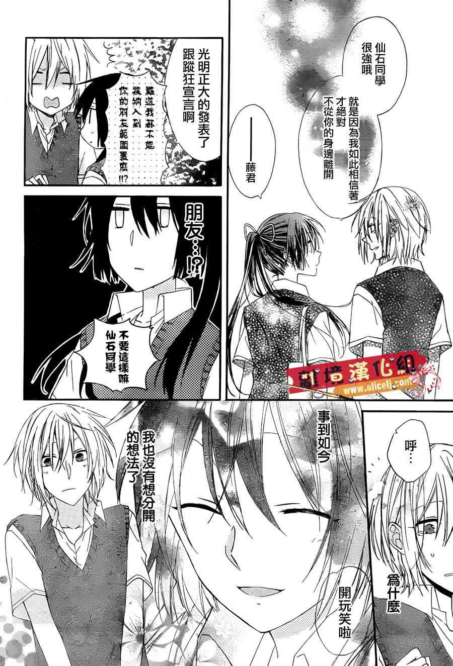 水珠HoneyBoy - 第02话 - 第14张图