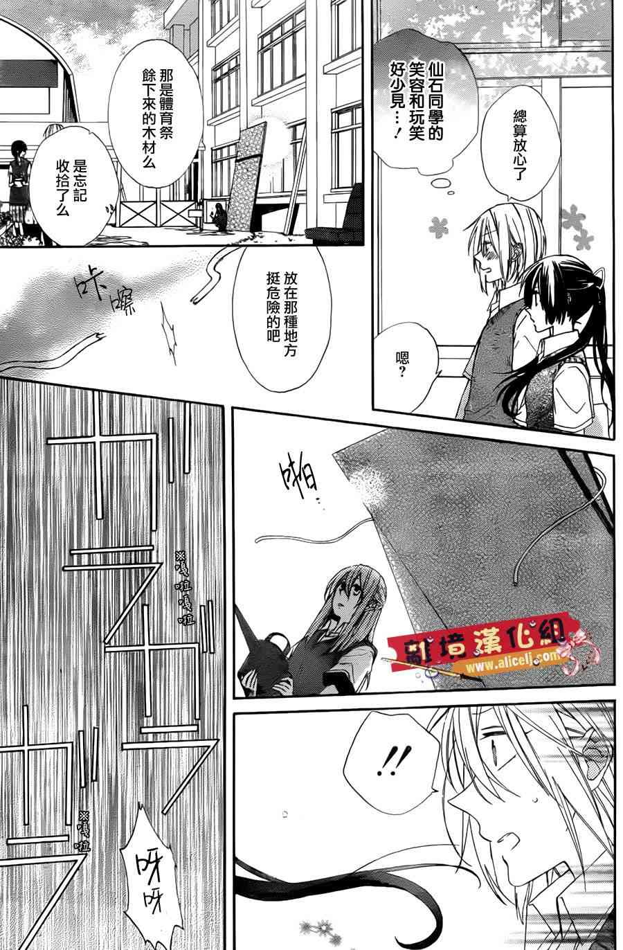 水珠HoneyBoy - 第02话 - 第15张图