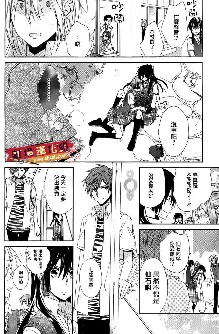 水珠HoneyBoy - 第02话 - 第16张图