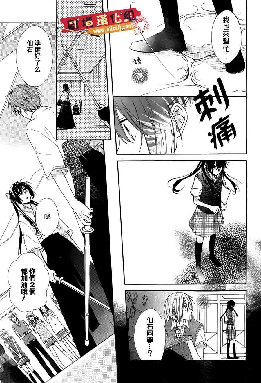 水珠HoneyBoy - 第02话 - 第17张图