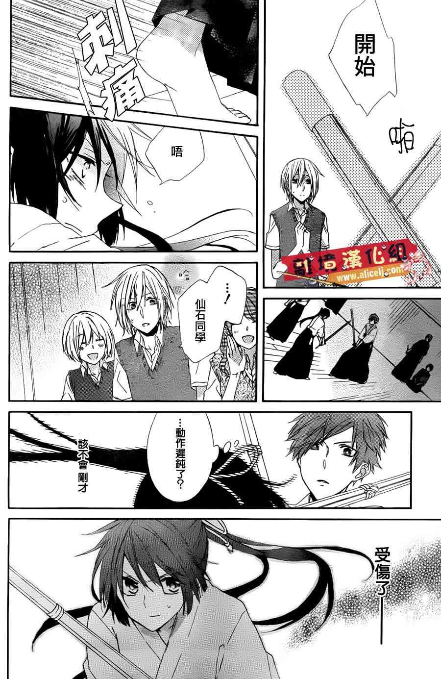 水珠HoneyBoy - 第02话 - 第18张图