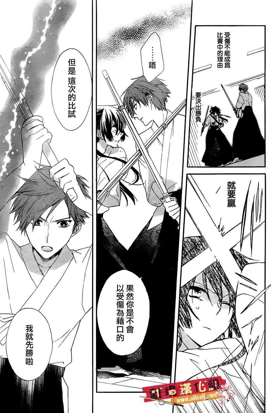 水珠HoneyBoy - 第02话 - 第19张图