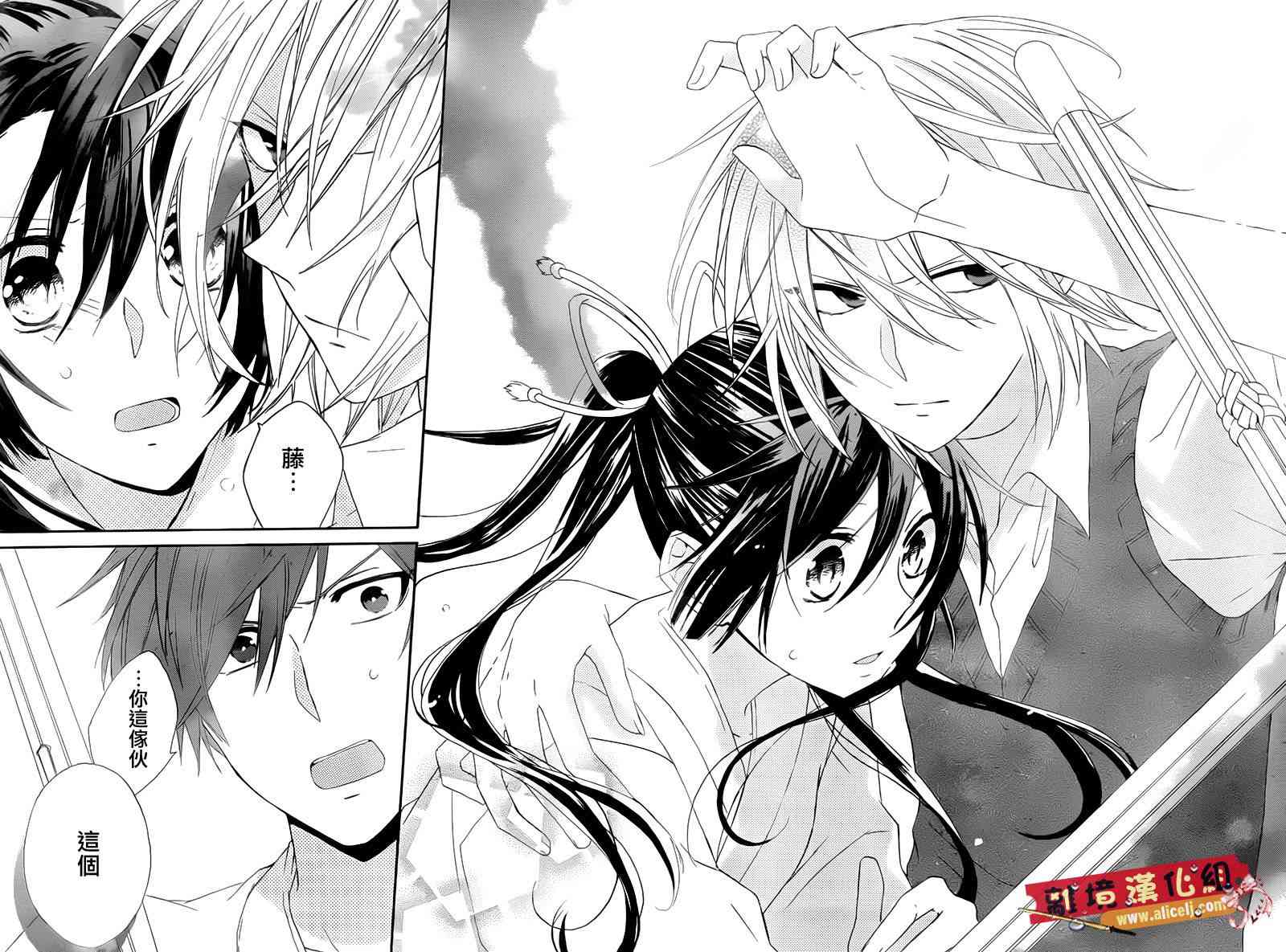 水珠HoneyBoy - 第02话 - 第20张图