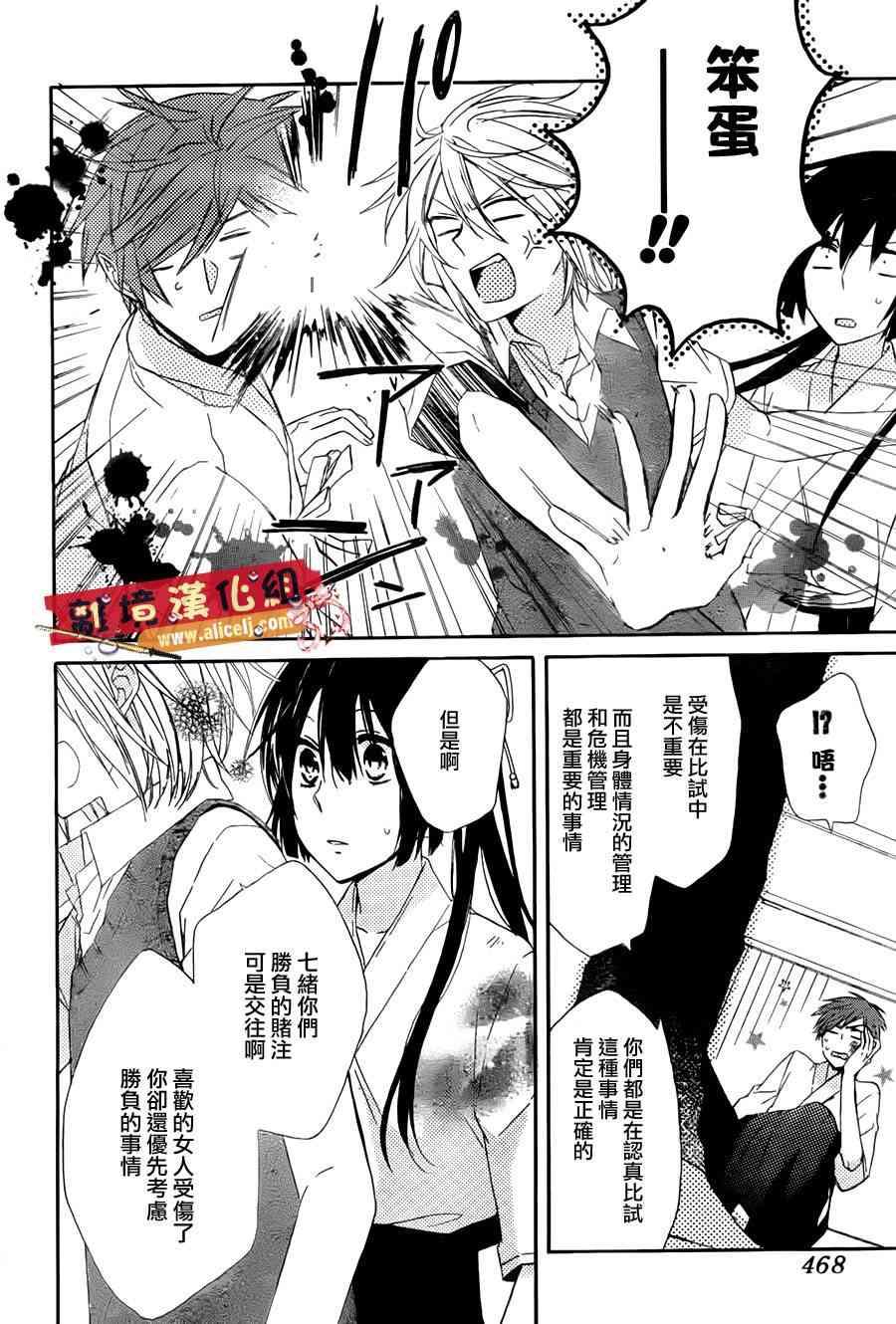 水珠HoneyBoy - 第02话 - 第21张图