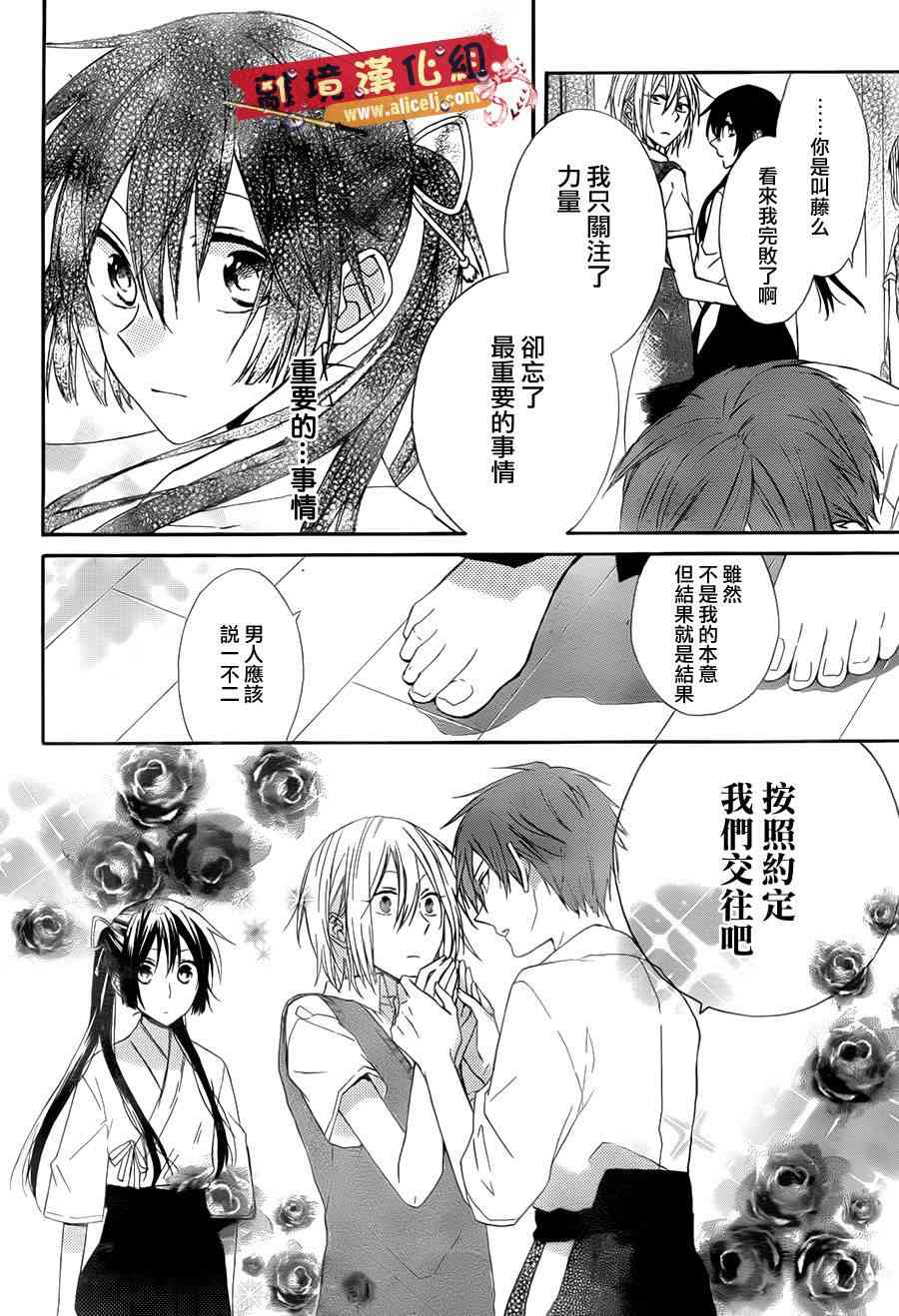 水珠HoneyBoy - 第02话 - 第23张图